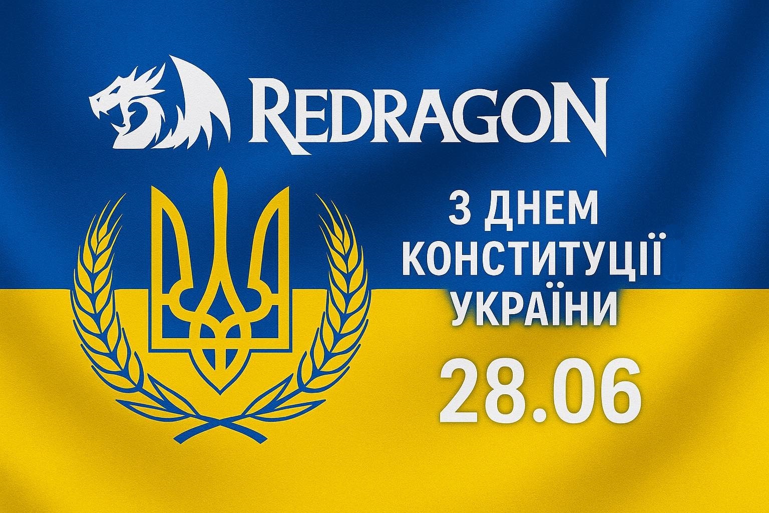 з Днем Конституції України! 